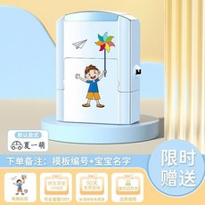 臺灣出貨 兒童名字印章防水名字貼幼兒園姓名貼按壓式姓名印章定製可水洗 GTAE, 1個, 男孩-熱銷款