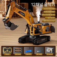굴삭기rc카 중장비 포크레인 무선 조종 원격 조작 대형, 1. 듀얼 배터리(120분), 5. 업글 합금 굴착기(노란색)