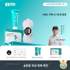 근육 전기 마사지기 허리 목 다리 이완 펄스 마사지, 향상된 경량 모델 10개 세트, 기본 모델명/품번