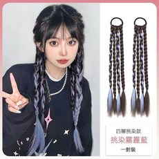 [台灣出貨] 熱銷爆款 拳擊辮假髮女 長髮 高馬尾辮子 甜酷臟辮假髮 彩色假髮辮 網紅麻花辮假髮 假髮女 辮子假髮, 四股辮【挑染霧霾藍】一對裝, 1個