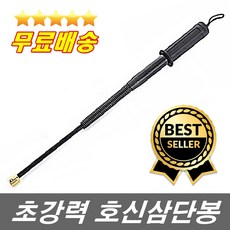 케이스무료 강력추천 군경찰납품용 경비봉 경호용품 부러지지않는 강력한 스프링 강철봉 호신삼단봉 순찰봉, 1개