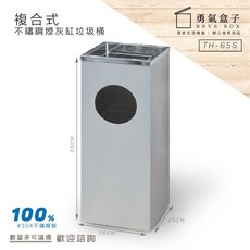 304不鏽鋼 方形煙灰缸 TH-65S 戶外型 熄煙桶, 1個