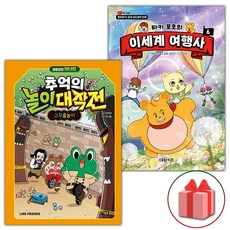 비밀요원 레너드 추억의 놀이 대작전 2+타키 포오의 이세계 여행사 6 세트