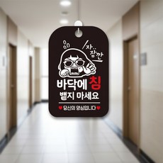 나비쌤 안전 안내판