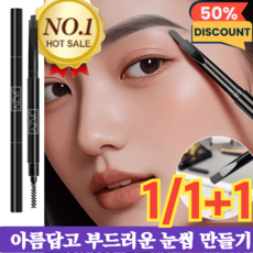 1/1+1 아이브로우 펜슬 정밀한 하드 코어 아이브로우 펜슬 듀얼 아이브로우 펜슬 내추럴 초슬림 아이브로우 오토펜슬, 0.2g, [#02브라운], 1개