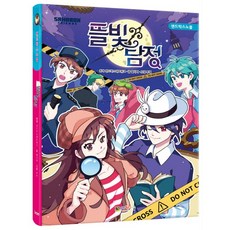 뜰빛탐정, 대원키즈
