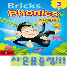브릭스 파닉스 Bricks Phonics Workbook 3 + 모닝글로리 초등 노트 증정!!