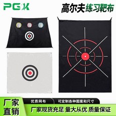 1.5米高爾夫練習網打擊布靶心揮桿多目標靶布 高爾夫專用打擊帆布, 1個, 110*110CM靶布