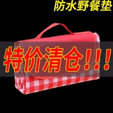 好物優選 便攜式野餐墊 戶外野炊加厚防潮防水露營野餐布 折疊手提墊子, 雙面防水-不沾油污-玫瑰紅,雙人熱戀款【長1m寬1.5m】