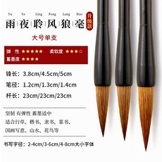 서예붓 캘리그라피 겸호필 수묵화 연향필 서예먹붓 민화 남호필 대형 전문가용 모필, 삼지장, 2 초학세트[단수+먹물100g+세라믹먹접시+오카라기레드