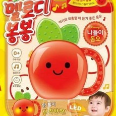 SolSun 멜로디 사운드북 나들이동요 동요장난감