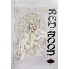 Haksanpub 鶴山文化社 紅月. 4