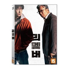 [DVD] 리멤버