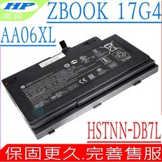 HP AA06XL 原廠電池 惠普 ZBook 17 G4 Y6K36EA Y6K38EA HSTNN-DB7L, 惠普電池 保固一年一個月, 1個