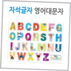 사무실 (마그피아) 자석글자영어대문자, 본상품
