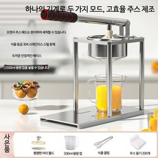 수동 소형 미니착즙기 휴대용 USB충전 무선 핸드형 착즙기 과일착즙기 과채착즙기 홈카페 주스기 믹서기 전동착즙기 다기능 저소음 1인가구 착즙기 반자동착즙기 자동착즙기 아침주스, 플랫헤드 주서기 304 스텐 120개백, 단일 모델