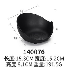 台灣有貨 密胺火鍋斜口碗 自助餐廳調料碗 蔬菜桶碗 仿瓷餐具 塑膠黑色料碗, 140076黑色, 1個