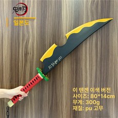 철퇴 무기 메이스 장난감 분장 프레 장식 공연 스틱 미니, 1개, 80cm 다색 사운드 컬럼 [단일 칼날]