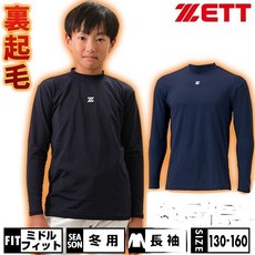 ZETT 少年保暖長袖緊身衣 日本進口 棒球 壘球 鋪棉 保暖緊身衣 BO8651J