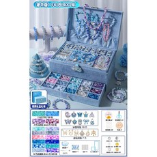 兒童手工串珠禮盒套裝 海洋系列DIY水晶珠子 早教益智生日禮物, 【冰雪童話】奢華版精美冰雪禮盒送禮品袋, 1個