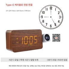스마트빔 프로젝터 LED 야간 빔프로젝터 알람 시계, 월넛우드 (숫자 다이얼)