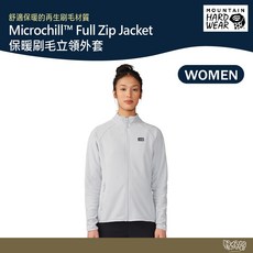 美國 Mountain Hardwear 保暖刷毛立領外套 女款 冰河 2104881【野外營】保暖外套 刷毛外套