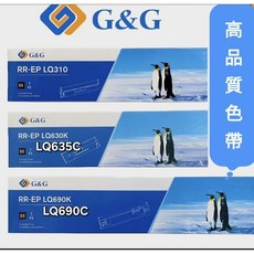 G&G 色帶, 99個, 黑色