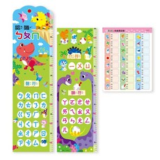 世一 恐龍 ㄅㄆㄇ恐龍 汽車 123汽車 人魚公主 造型身高尺, ㄅㄆㄇ恐龍造型身高尺 B246002