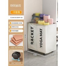 네오포스트 이동식 요가 매트 정리함 운동기구 폼룰러 수납 정리 보관함 거치대 틈새 정리대, 1개