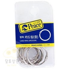 평화 (중) 서류링 문서바인딩 칼라링 종이링