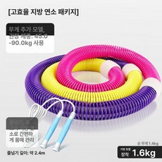 줄훌라후프 칼로리 후라우프 복부 뱃살빼기, 1개, 고효율 지방연소 패키지 무게추+줄넘기, 1kg