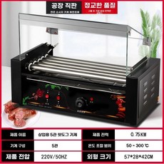 전기붕어빵 보온기 보온대 붕어빵 휴게소 거치대 보온진열대, M. 블랙 5관 분해 유리커버