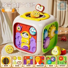 寶寶多功能手拍音樂鼓 六面鼓玩具 早教益智拍拍鼓, 1個, 多功能【六合一多面體】啓蒙益智+安全材,【音樂燈光款】早教益智六面鼓