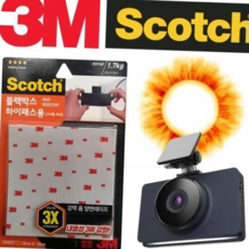 고열 하이패스 접착 시트 폼 내열 양면, 본상품