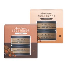 스타투스 커피향 방향제2P 차량용 헤이즐넛향 카라멜마끼아또향 화장실 자동차 방향제, 브라운, 헤이즐넛