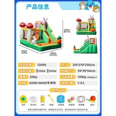 실내외 에어매트 놀이터 미끄럼틀 유아 체육 운동회 에어바운스, K. 72095 리틀 래빗