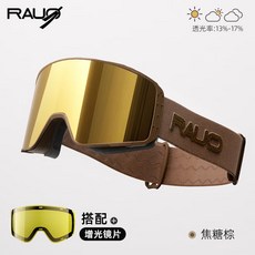 滑雪鏡磁吸翻蓋視野雙層防霧防風滑雪鏡單雙闆護目鏡, 焦糖棕+增光鏡片, 1個