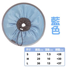 寵物伊莉莎白圈 輕盈透氣 柔軟舒適 可調節 術後護理美容, 藍色, 1個