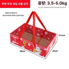 브랜드없음 분할형 과일포장박스 제품 과일 선물 상자 끈, 1개, 투명뚜껑과일선물 A