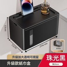 衛生間紙巾盒免打孔吸盤壁掛式廁所廁紙盒放手機抽紙衛生紙置物架, 1個, 黑色-ABS防水紙巾盒(貼片式):如圖