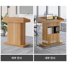강연대 사회대 연설대 교수대 발표대 교탁 단상 회의실, 내추럴우드 80cm, 기본 모델명/품번