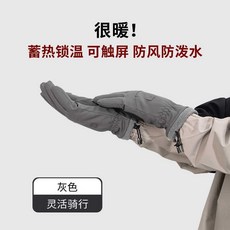 冬季騎行手套男士加絨加厚保暖防風防寒電動摩托車可觸屏冬天騎車, 高效蓄熱/鎖溫加絨黑色-可觸屏,均碼可觸屏/強防寒