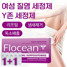 [여성 질 유산균 1위] 질경이 여성청결제 약산성 y존 미스트 케어 무향 성분 표시 냄새 개선 청결 유지, 2개, 36ml