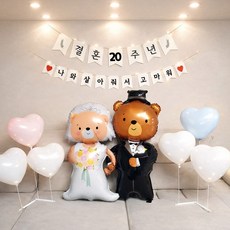 재미제이 결혼기념일 이벤트 서프라이즈 축하 풍선세트, 1세트, 결혼20주년