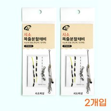 민물낚시 시소채비 시소 목줄분할채비 2개입 시소피싱, 1세트
