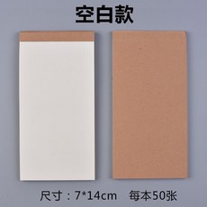 韓版便攜迷你筆記本 學生每日計劃本 隨身口袋本todo清單日程本子, 1個, 空白款,1本