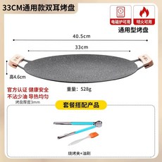 솥뚜껑불판 가정용 A. 합금 알루미늄 범용 45 34CM복합바닥, F. 33cm 전기화염 겸용 모델 보관 가방 포함