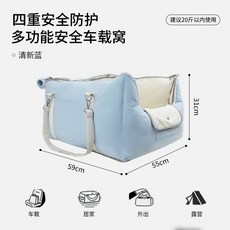 寵物多功能安全車載窩，四重安全防護，居家外出皆適用，適用20斤內小型犬, 1個, 1個