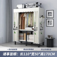 免安裝折疊衣櫃 臥室佈藝衣櫥 一體化設計 110*50*170CM, 110CM諸事皆順
