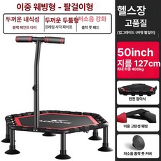 성인 트램펄린 운동기구 가정용 미니 방방이 점핑, 50인치